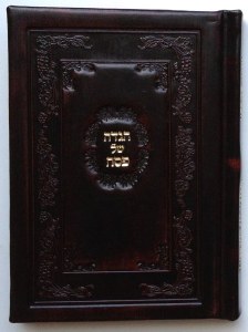 Koren Haggadah Shel Pesach Hebrew and English - Antique Leather - Assorted Colors