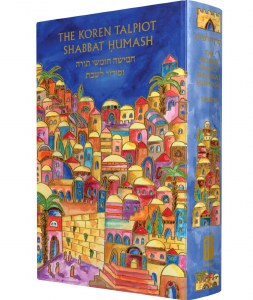The Koren Talpiot Shabbat Chumash with Yair Emanuel Cover Design Hebrew English Compact Size Ashkenaz [Hardcover]