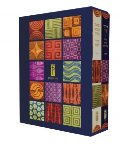 The Koren Decorated Shabbos Chumash and Siddur Slipcased Set Edot Mizrach [Hardcover]