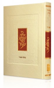 The Koren Classic Rosh Hashanah Machzor Hebrew Sefard Personal Size [Hardcover]
