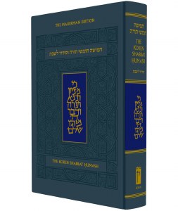 The Koren Shabbos Tefillos with Chumash Magerman Edition Ashkenaz [Hardcover]