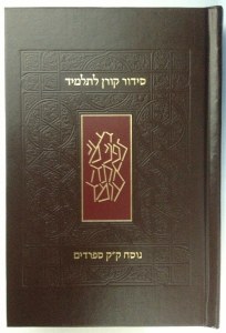 The Koren Student Siddur Hebrew Brown Edut Mizrach [Hardcover]
