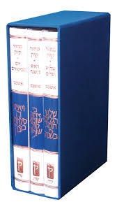 The Koren Classic Machzor Hebrew 3 Volume Slipcased Set Ashkenaz [Hardcover]