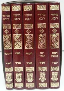 Machzor Rabba 5 Volume Set Sefard [Hardcover]