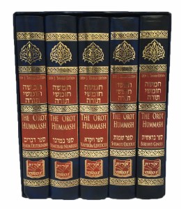 The Orot Chumash 5 Volume Set Hebrew and English [Hardcover]