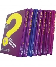 Responsa BeMareh HaBazak Hebrew 7 Volume Set [Hardcover]