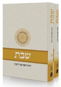 Shabbos Two Volume Set [Hardcover]