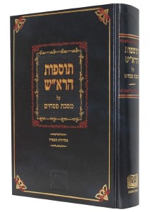 Tosfot HaRosh on Pesachim [Hardcover]