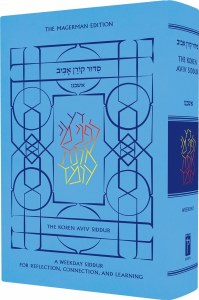 The Koren Aviv Weekday Siddur Ashkenaz [Hardcover]