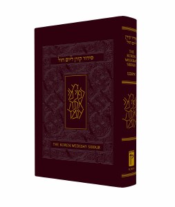 The Koren Siddur Weekday Leather Binding Ashkenaz Compact [Hardcover]