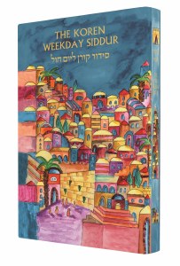 The Koren Siddur Weekday Emanuel Cover Ashkenaz Compact [Hardcover]