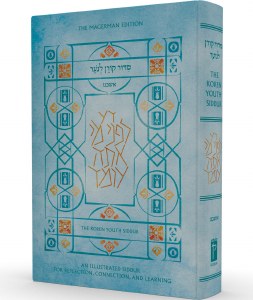 The Koren Youth Siddur Ashkenaz [Hardcover]