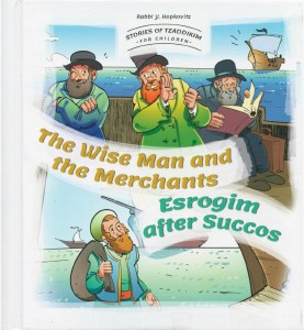 Stories Of Tzaddikim For Children Volume 1 The Wise Man and the Merchants Esrogim After Succos [Hardcover]