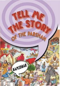 Tell Me The Story of The Parsha - Bamidbar Plastic Pages [Hardcover]