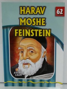 Harav Moshe Feinstein [Paperback]