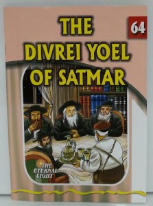 The Divrei Yoel of Satmar [Paperback]