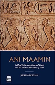 Ani Maamin: Biblical Criticism, Historical Truth, and the Thirteen Principles of Faith [Hardcover]