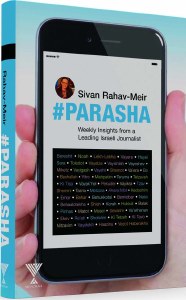 #Parasha [Hardcover]