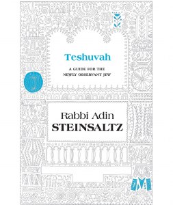 Teshuvah [Hardcover]