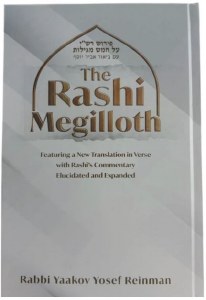 The Rashi Megilloth [Hardcover]