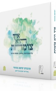 How She Grows Hebrew [Hardcover]