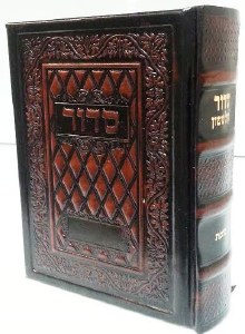 Shabbos Siddur Kol Sasson- Orot Sephardic Hebrew and English Leather Small