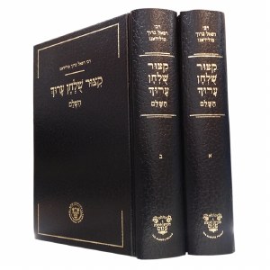 Kitzur Shulchan Aruch 2 Volume Set [Hardcover]