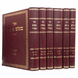 Bshem Omro Al Hatorah 6 Volume Set [Hardcover