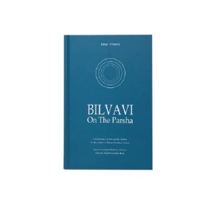 Bilvavi on the Parsha Bereishis and Shemos [Hardcover]