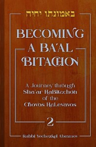Becoming A Ba'al Bitachon Volume 2 [Hardcover]