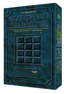 Baal Haturim Chumash - Devarim [Hardcover]