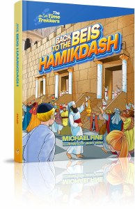 Back to the Beis HaMikdash [Hardcover]