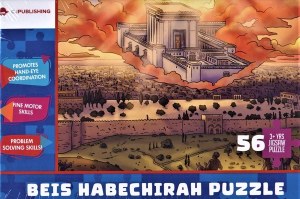 Jigsaw Puzzle Beis HaBechirah 56 Pieces