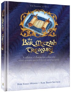 The Bar Mitzvah Treasury [Hardcover]