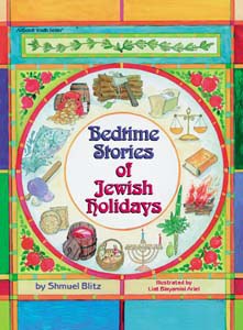 Bedtime Stories Of Jewish Holidays [Hardcover]