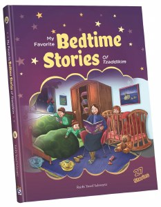 My Favorite Bedtime Stories of Tzaddikim [Hardcover]
