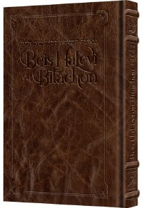 Beis Halevi on Bitachon - Signature Leather Royal Brown