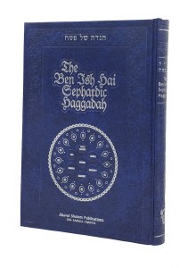 The Ben Ish Chai Sephardic Haggadah [Hardcover]