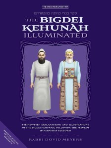 The Bigdei Kehunah Illuminated [Hardcover]