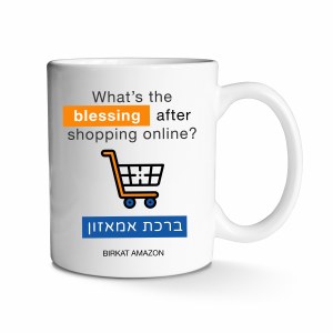 Birkat Amazon Mug 11 oz