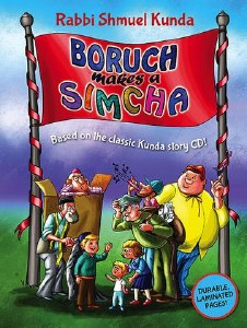 Boruch Makes a Simcha [Hardcover]