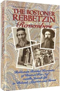 The Bostoner Rebbetzin Remembers [Hardcover]