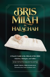 Bris Milah in Halachah [Hardcover]