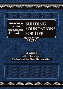 Building Foundations for Life Compact Size [Hardcover]