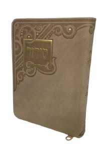 Siddur Tehillat Hashem with Tehillim Zippered Pocket Size Tan Ari [Softcover]