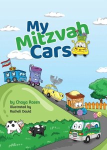 My Mitzvah Cars [Hardcover]