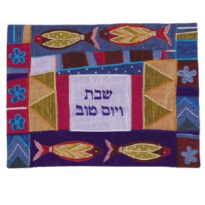 Yair Emanuel Judaica Multicolored Four Fish Raw Silk Applique'd Challah Cover