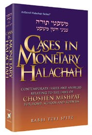 Cases In Monetary Halachah [Hardcover]