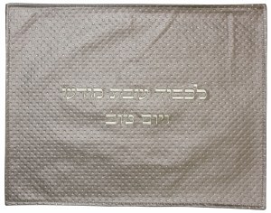 Challah Cover Vinyl Pewter and Silver Dotted Pattern