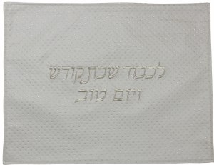 Challah Cover Vinyl White and Silver Dotted Pattern